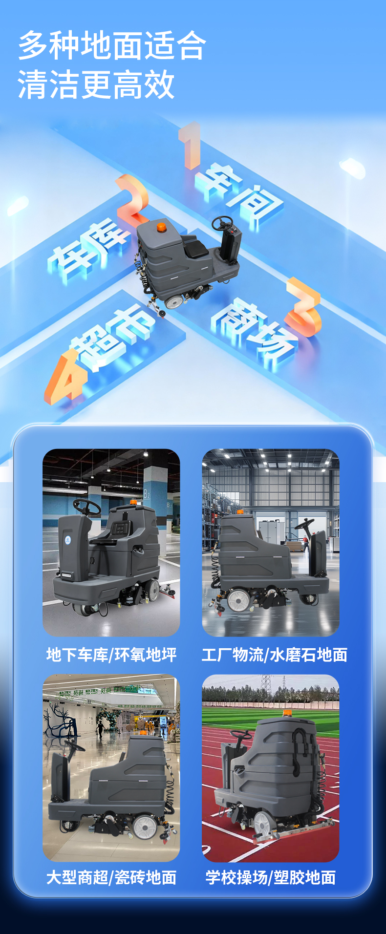 鼎潔盛世駕駛式掃洗一體機(jī)JM85MS67