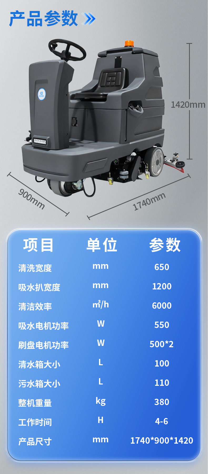 鼎潔盛世駕駛式掃洗一體機(jī)JM85MS67