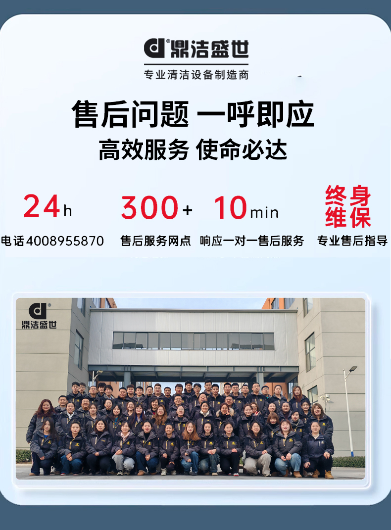 鼎潔盛世駕駛式掃地機(jī) DJ1400AN33