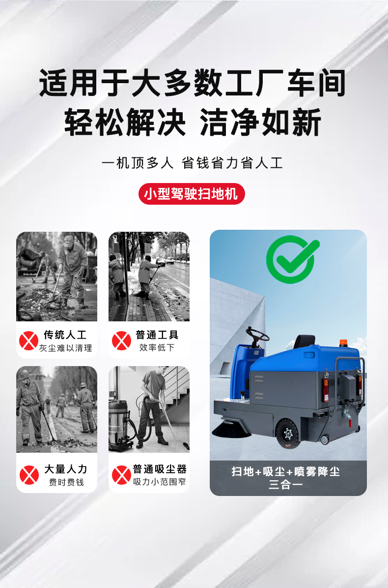 鼎潔盛世駕駛式掃地機(jī) DJ1400AN33