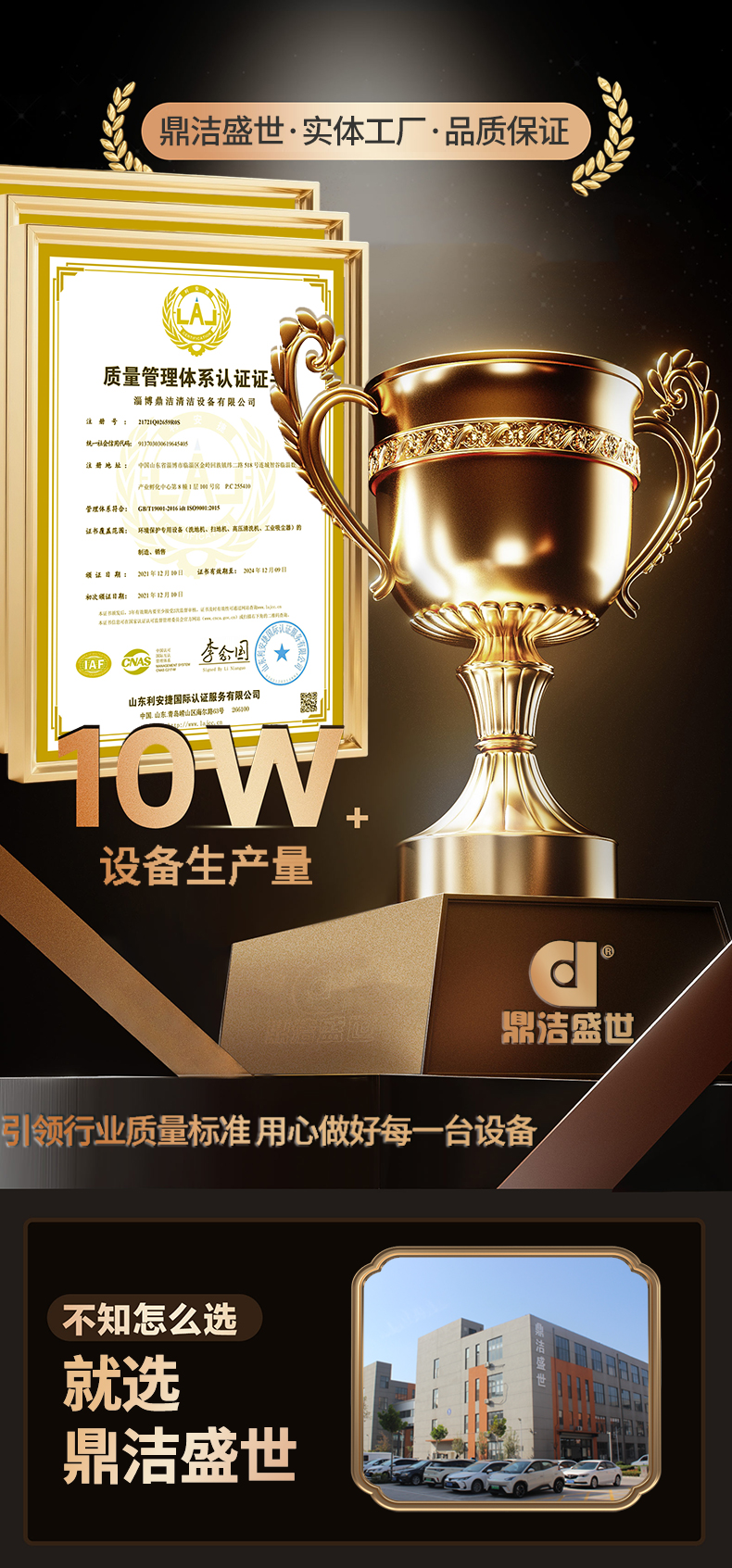 鼎潔盛世駕駛式掃地機(jī) DJ1400AN33