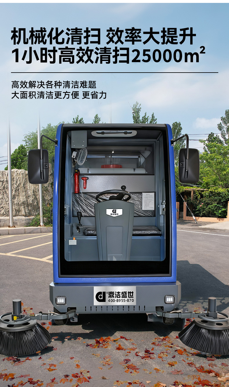 鼎潔盛世掛桶掃地車 DJ2390GTPQ69