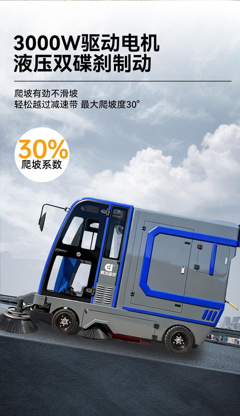 鼎潔盛世掛桶掃地車 DJ2390GTPQ69