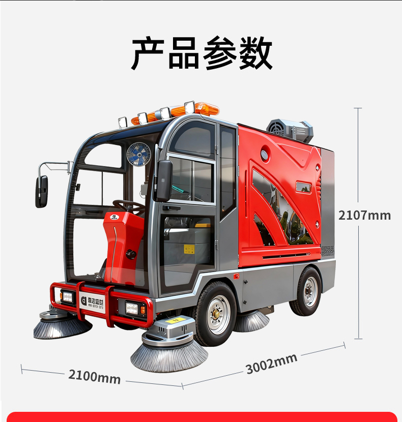 鼎潔盛世駕駛式掃地車工廠園區(qū)景區(qū)公園道路清掃車DJ2200GTH4L55