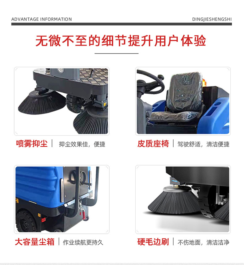 鼎潔盛世駕駛式電動掃地車DJ1300F34